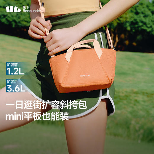 包包！【蕉下扩容迷你斜挎包】25SS-蕉下轻便扩容迷你斜挎包LC699     0320 商品图3