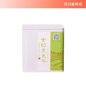 【凤品优选】 贵州闲土农场 焦米茶200g/盒 精致包装 原料选自闲土农场古稻米651项农残未检出