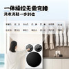 Leader海尔智家懒人三筒三烘洗衣+洗鞋机套装pro【三筒三烘版】滚筒洗烘一体三烘版组合分区烘干衣机 新品标尺【 三筒 三烘+洗鞋机套装】衣鞋同净 商品缩略图2