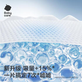 babycare Airpro纸尿裤中号M50片(6-11kg) 婴儿尿不湿夏日超薄透气
