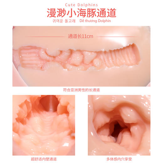 漫渺小海豚名器宠动物软男用自慰解压情趣用品可插成人手办飞机杯 商品图1