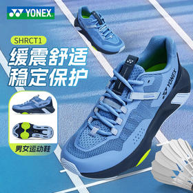 YONEX尤尼克斯yy羽毛球鞋跑步运动防滑耐磨训练鞋SHRCT1MEX