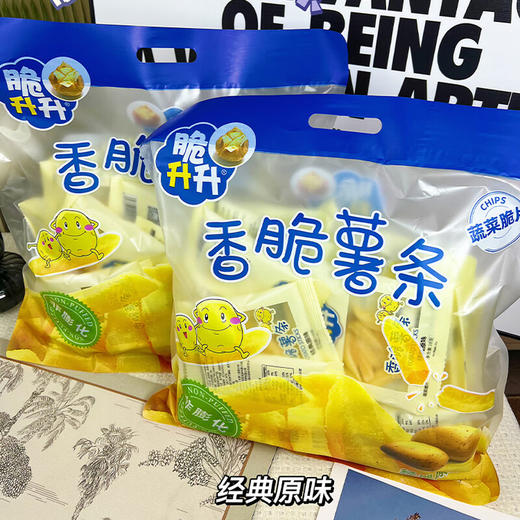 【脆升升薯条量贩装】 根根香脆的薯条 量贩大包吃过瘾！（18g*20小包/袋） 商品图0