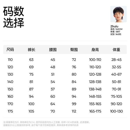 【风孔凉感防蚊裤】森林棠26夏款儿童轻薄凉感透气防晒休闲束脚裤42062519 商品图5
