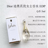 dior真我浓香5ml 商品缩略图0