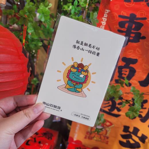泰山石敢当明信片泰山文创泰山旅游纪念品送朋友礼物 商品图6