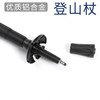 自营（北京董礼）-汉乐美途登山杖HL-0701 50CM（收缩）-110CM（拉伸） 商品缩略图2