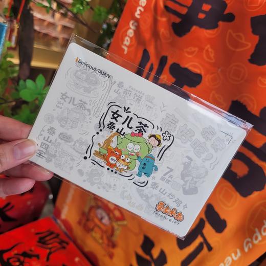 泰山文创明信片泰山美食泰山石敢当纪念品泰山旅游纪念品送朋友 商品图6