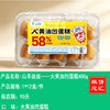 山羊叔叔——大黄油凹蛋糕400g    保质期90天 商品缩略图0