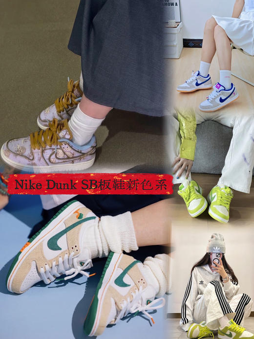 NIKE Dunk SB板鞋新色系 商品图1