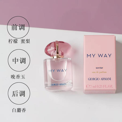 阿玛尼自我无界香水7ml 商品图2