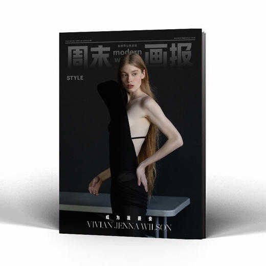 周末画报 商业财经时尚生活周刊2026年3月1422期 商品图1