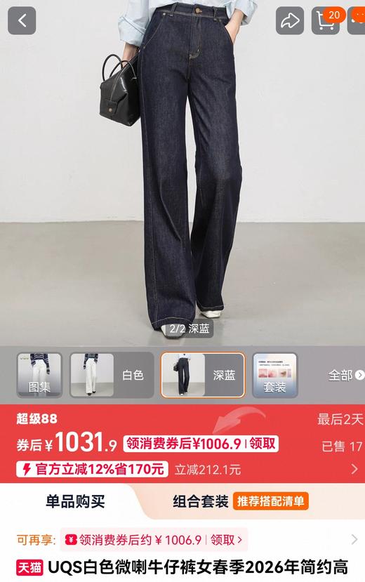 土耳其新升级弹力牛仔妖精裤高腰修身显瘦马蹄喇叭裤 商品图7