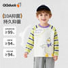 【10A抑菌】【90-130】【可可鸭】男女童春秋长袖T恤 商品缩略图1