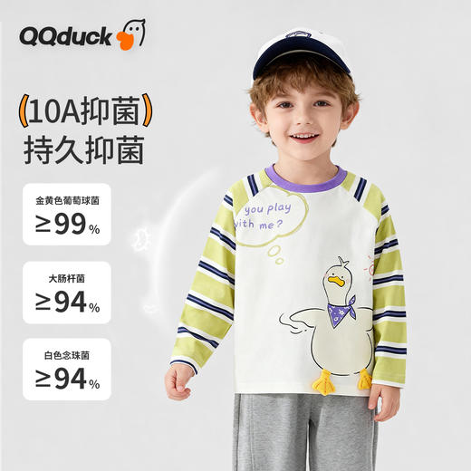 【10A抑菌】【90-130】【可可鸭】男女童春秋长袖T恤 商品图1