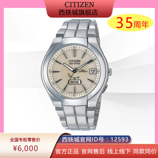 西铁城/CITIZEN单局电波对时男表AS6000-59A 商品图0