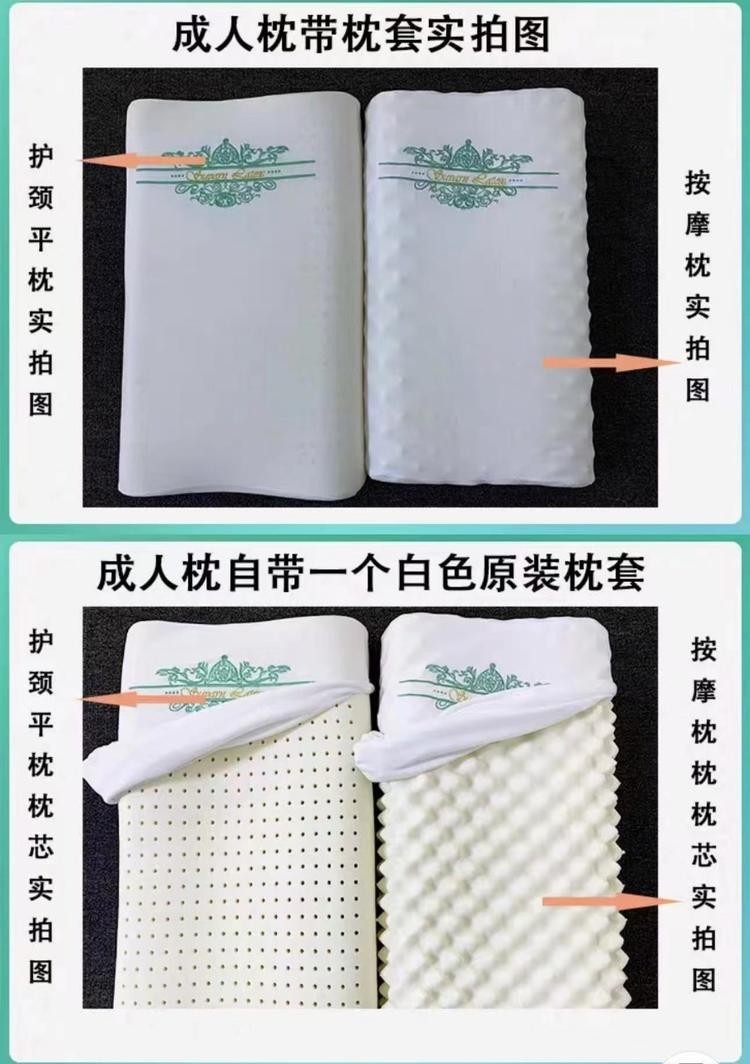二店y 素万乳胶枕福利 纯进口泰国天然乳胶