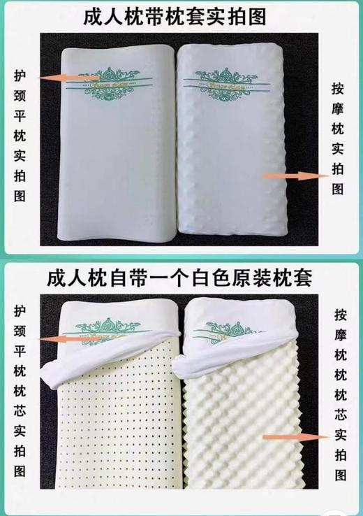 二店y 素万乳胶枕福利 纯进口泰国天然乳胶 商品图0