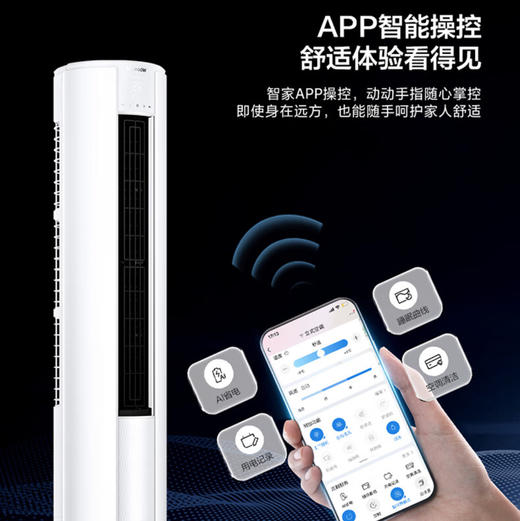 统帅（Leader）空调 KFR-72LW/LTA1-1 海尔出品 商品图13