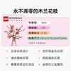 【店庆提前购】8楼 乐高  乐高新品11510 木兰花枝 吊牌价449元 商品缩略图3