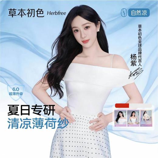 草本初色内衣女聚拢小胸超薄无痕细肩带美背10A抑菌桑蚕丝文胸罩 商品图0