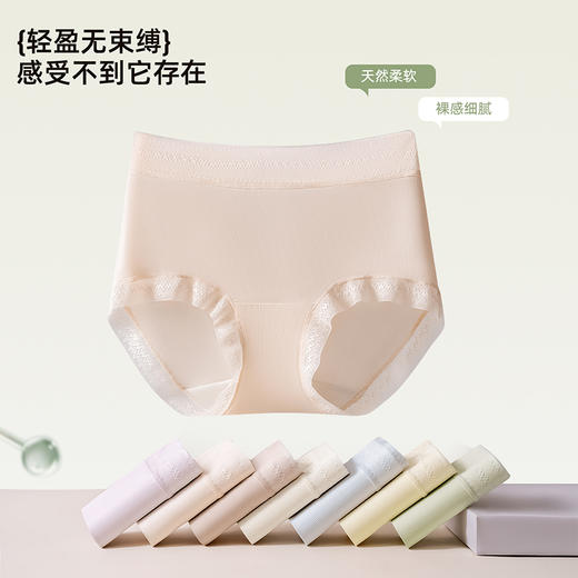 草本初色山茶花螺纹冰感女士中腰内裤六条装  全无痕轻盈无束缚 632款 商品图1