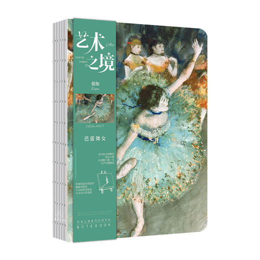 【艺术之境名画笔记本】莫奈梵高穆夏浮世绘经典名画裸脊记事本旅游集章本 商品图4