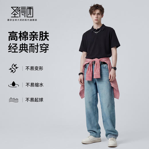 【含棉】圣得西男士牛仔裤2026新款春季日常休闲显瘦百搭水洗长裤 商品图3