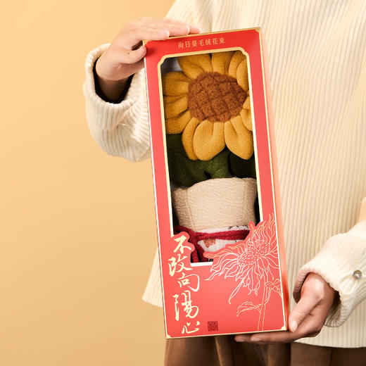 【故宫玩具】一举夺魁向日葵毛绒花束文创中考高考加油励志毕业礼物 商品图5