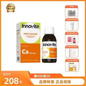 英珞维海藻钙滴剂儿童钙液体钙宝宝钙好口感原装进口  120ml