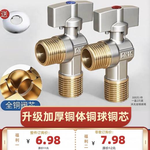 FJS:6373沐光全铜球阀 商品图0