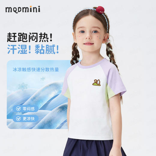 【10A抑菌+防晒速干】【90-140】【MQDmini】男女童速干短袖T恤 商品图9