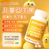 Avocadodo儿童益生菌咀嚼片100亿活菌双歧杆jun乳酸菌益生元青少年 商品缩略图0