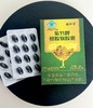 【曼天雨专属】近效清仓 国和堂紫竹牌蜂胶软胶囊保健免疫力 商品缩略图2