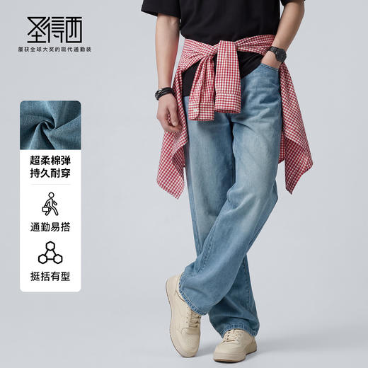 【含棉】圣得西男士牛仔裤2026新款春季日常休闲显瘦百搭水洗长裤 商品图2