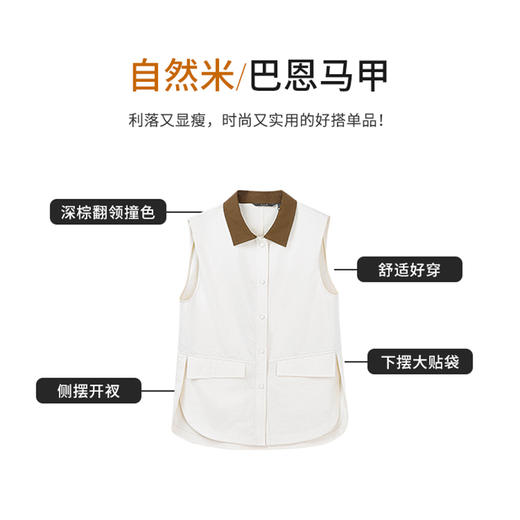 【商场同款】CNI6686 “ 巴恩马甲 ” 好穿好搭配 时髦单品 显瘦包容的一手长马甲 商品图1