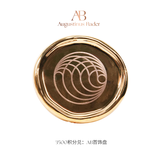 【钻卡及以上会员积分兑】AB首饰盘