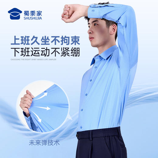 【执舵者针织高弹通勤衬衫（付款后7天左右发）】商务通勤衬衫男士修身长袖衬衣CZ603 商品图2