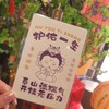 泰山文创明信片泰山老奶奶祝福泰山旅游纪念品送朋友礼物 商品缩略图2