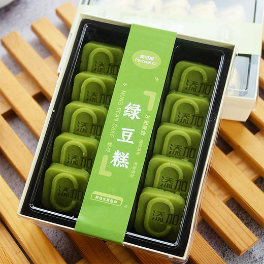 双拼绿豆糕#绵密柔软，好吃不腻，0添加防腐色素香精，牛油果蔓越莓双口味 商品图7