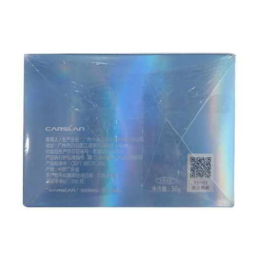 卡姿兰明星素颜霜#沁润焕亮50g【30173754】 商品图2