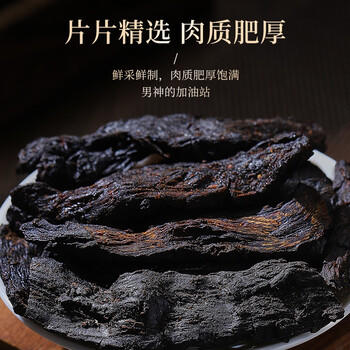 锦百珍 肉苁蓉100g  男性滋补锁阳黄精覆盆子泡水泡酒料 /粮油调味 /南北干货 /果茎食补干货 商品图4