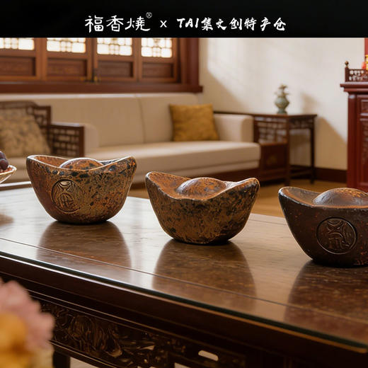 泰山非遗福香烧泰山香灰元宝摆件 商品图2