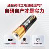 南孚 7号电池 七号碱性 聚能环5代 适用对讲机鼠标键盘遥控器血压计挂钟等 LR03-2B 2粒/卡 1卡装 商品缩略图3