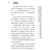 《王立群读史记：西楚霸王项羽》 商品缩略图7