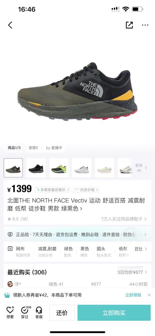 TNF Vectiv Traval 舒适防滑耐磨低帮跑步鞋 Z-15885 商品图3