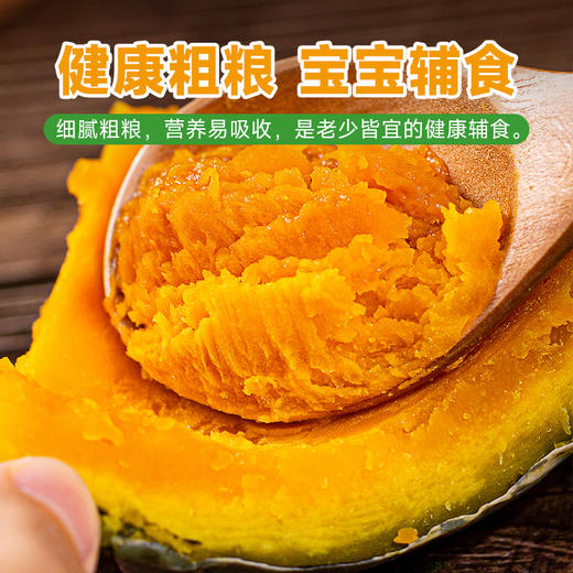 【顺丰发货】蟹黄贝贝南瓜 源头产地  露天种植自然成熟！！粉糯甜兼备香味浓！辅食代餐管理期必备！ 商品图1