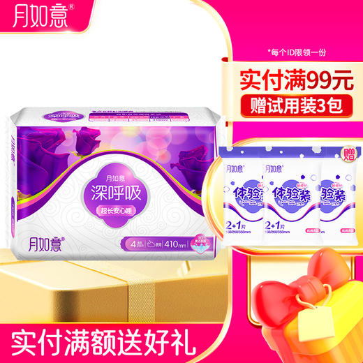 月如意深呼吸系列3D表层姨妈巾单包 商品图3