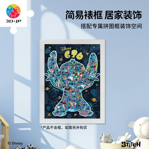 1008片 平面塑料拼图 U1188 星际宝贝系列 626 号宇宙【Showpiece L 】 商品图5