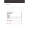 轻松学习胸部X线检查 第5五版 郭炜 邓秀文 主译 涵盖临床医生在门诊及病房中可能遇到的各种情况等 胸腔疾病 北京大学医学出版社 商品缩略图4